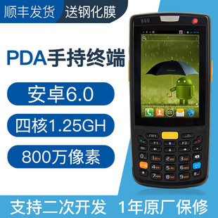 Zuma Full Netcom PDA Handheld Data Data Collector Android Hindheld Mobile Termer Machine