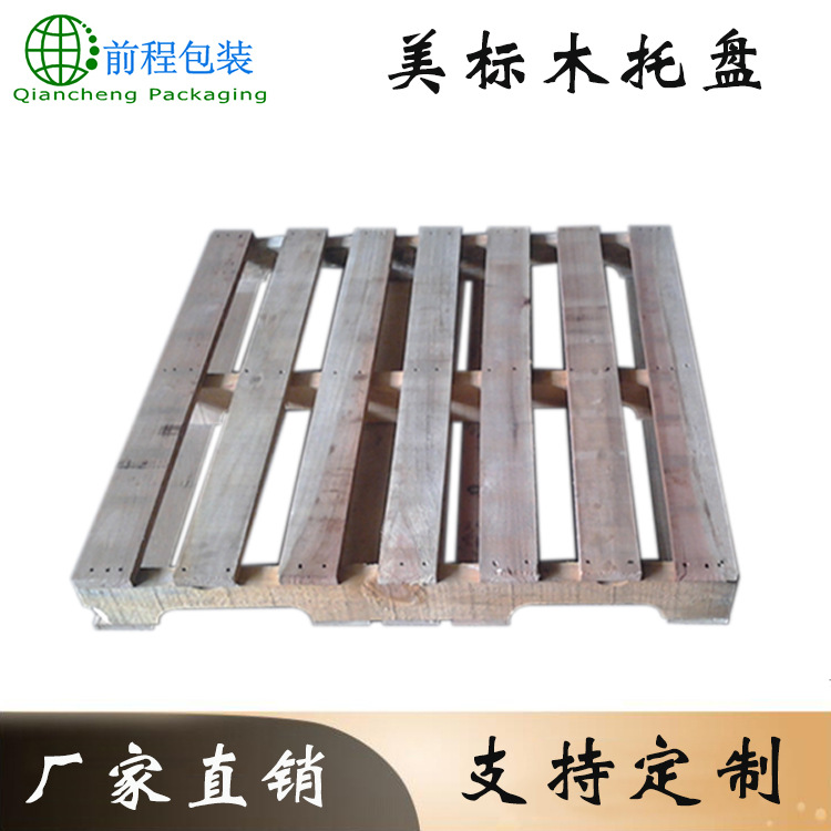 厂家现货可定制叉车实木木托盘 仓库运输木垫板 美标木托盘