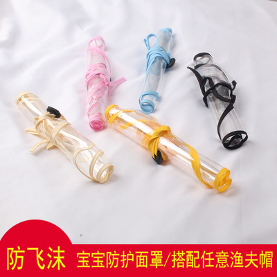 儿童面罩宝宝防唾沫防飞沫婴儿外出防疫情防护罩透明遮脸百搭盆帽|ru