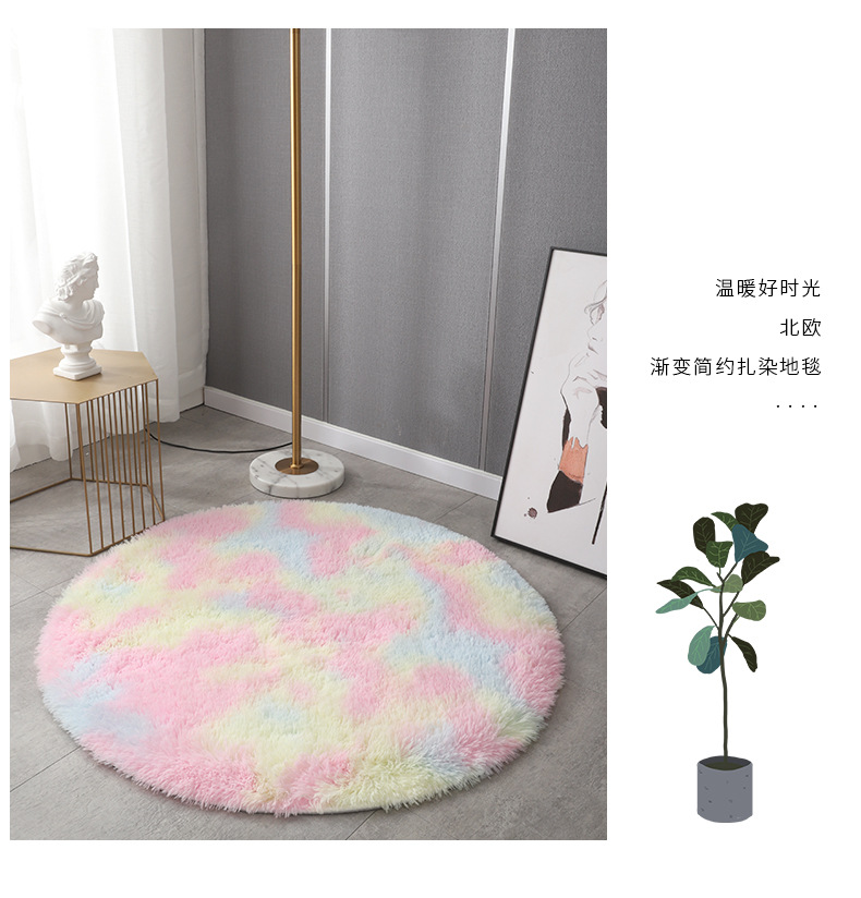 渐变丝毛地毯,扎染地毯,客厅门垫,卧室地毯,圆形地毯,长毛垫