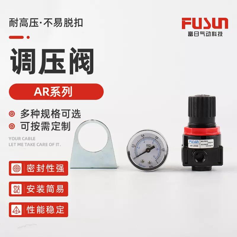 AR1500/2000气动调压阀可调式气源处理器 油水分空气过滤器