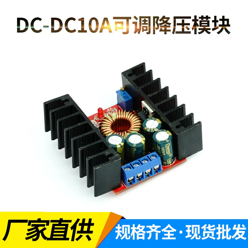 Оптовая продажа DC-DC высокой мощности с низким уровнем пульсации 12A Регулируемая понижающие платы Эффективный автомобильный понижающий модуль питания