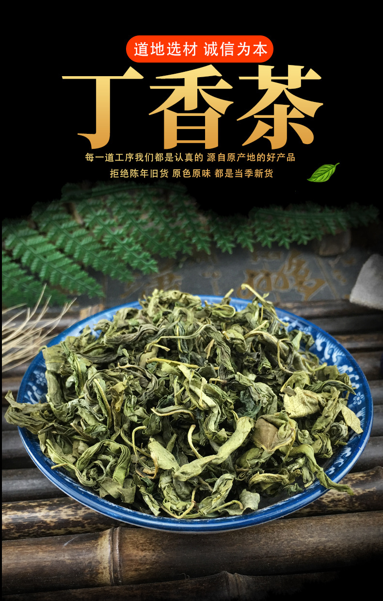 Clove Leaf Tea Ding Xiang Ye Loose Dried Herbal Tea Leaves Bulk 500g key features