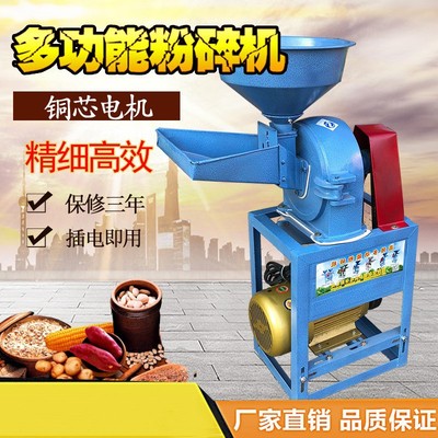 26 grinder small-scale household feed traditional Chinese medicine Milling machine commercial machining feed Electric Powder machine