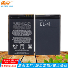 批发适用诺基亚BL-4J手机电池 lumia 620 C6 C600 C6-00电板 直销