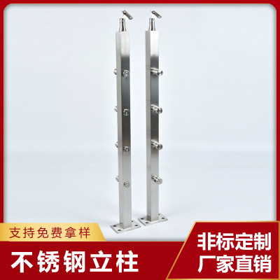 工廠供應不鏽鋼立柱不鏽鋼工程欄杆立柱商場玻璃樓梯立柱