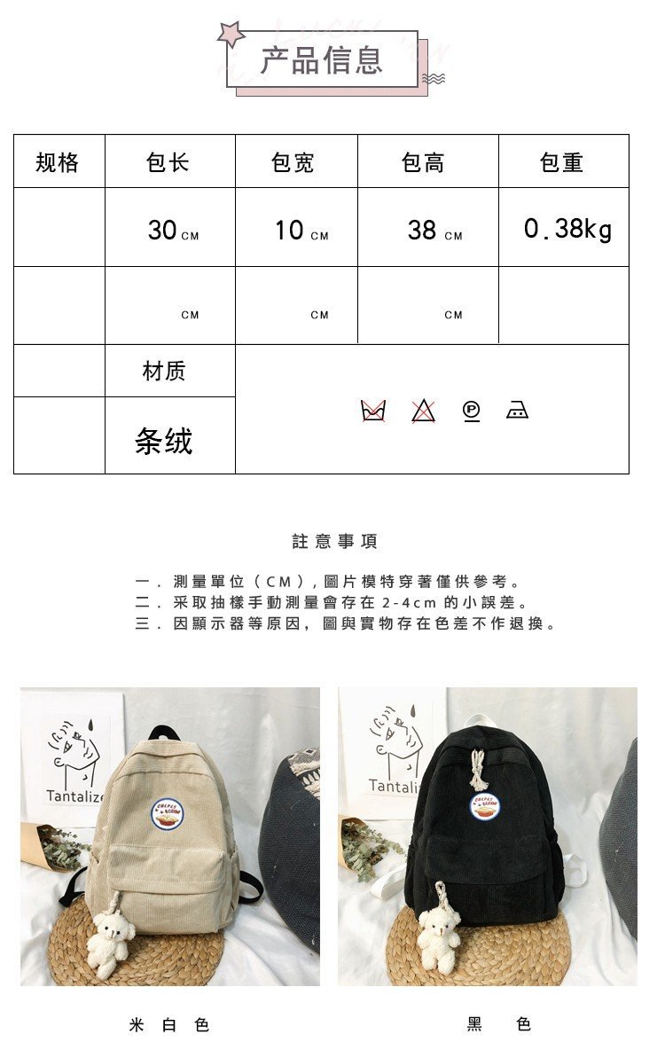 New Fashion Retro Casual Corduroy Student Backpack Cute Cute Bear Bear Campus Bag display picture 27