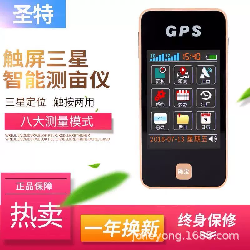 Измеритель площади Q8 GPS — прибор для измерения акров, полей, лесов, гор и холмов