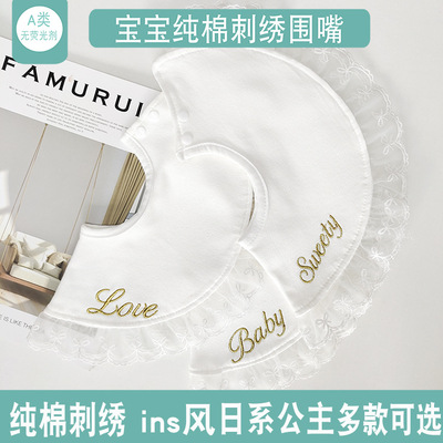 日本ins風360度嬰兒口水巾兒童雙層刺繡寶寶圍嘴蕾絲公主吃飯圍兜
