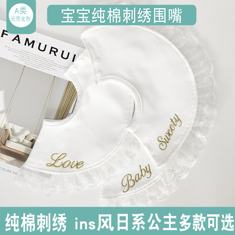 日本ins風360度嬰兒口水巾兒童雙層刺繡寶寶圍嘴蕾絲公主吃飯圍兜