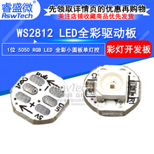 �ʢ΢| WS2812BС�A�� 1λ 5050RGB�ʟ� LED ȫ��С�A��Ο���