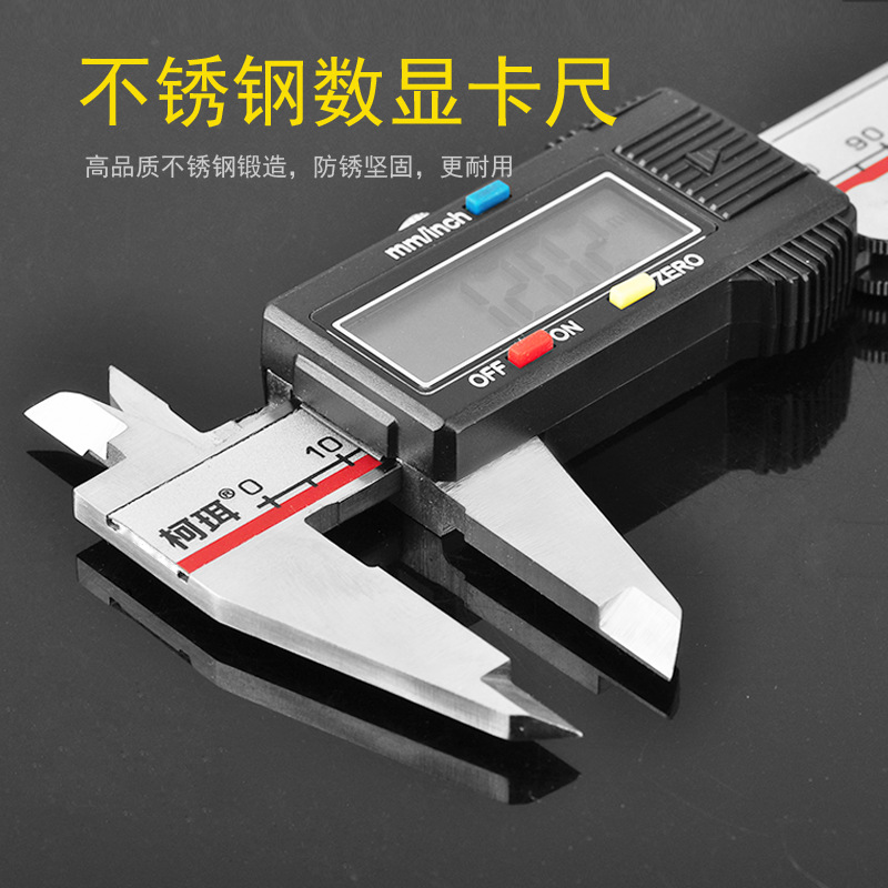 柯珥数显电子不锈钢卡尺 机械式刻度卡尺 内外径深度测量工具