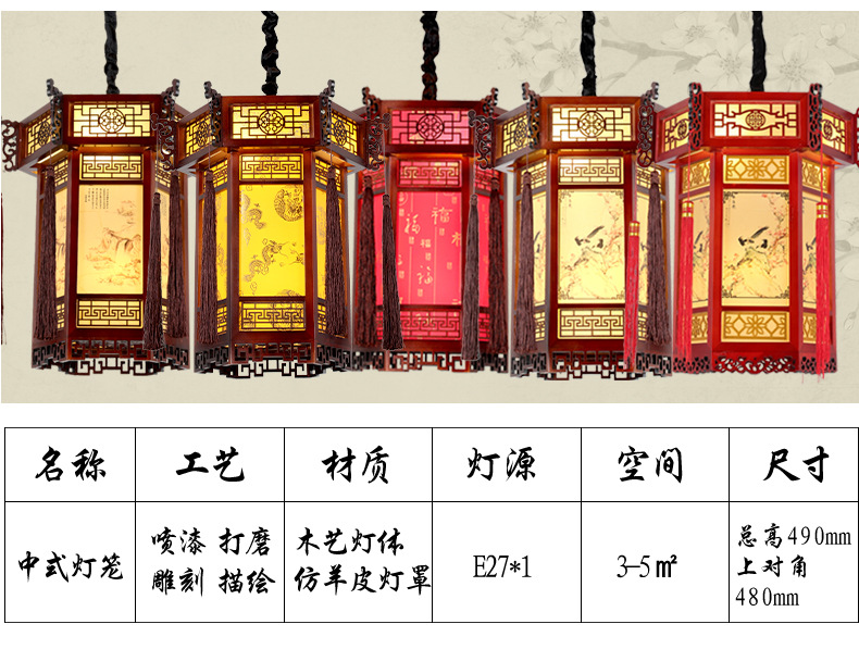 中式灯_24.jpg