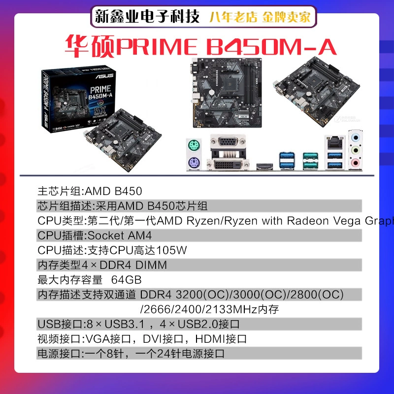 Подходит для материнской платы ASUS A320 K, процессор AMD R3 3100, DDR4 8 ГБ 2666 комплект памяти