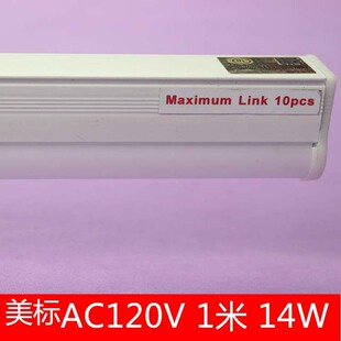 ��Ҏ���˸߶�������һ�w֧��LED T5 120V 220V�߉����lů������