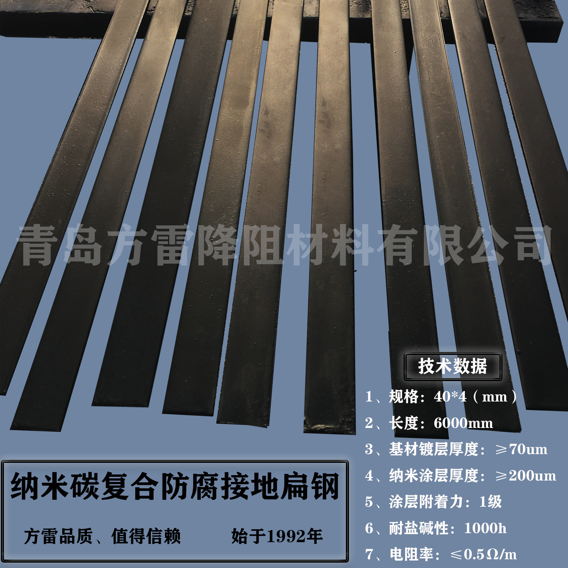 石墨烯复合扁钢 纳米复合防腐扁钢 复合防腐接地材料