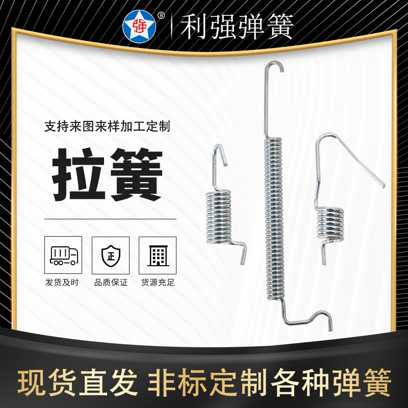 高弹力拉簧厂家定制玩具电器沙发双钩不锈钢强力拉簧现货直发