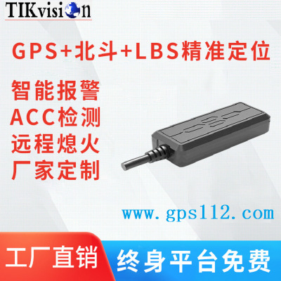 汽车摩托电动车北斗车载GPS跟踪器追踪器定位器宽电压