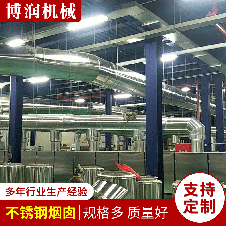 不锈钢烟囱 不锈钢单双层保温通风管烟囱 烟囱管道厂家供应生产