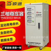 TNS-6KVA9KVA15203050KVA6080100KVA三相高精度全自动交流稳压器