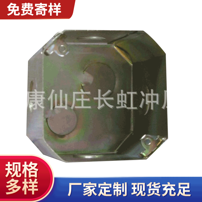 厂家生产 金属接线盒八角底盒 八角形金属接线盒定 制