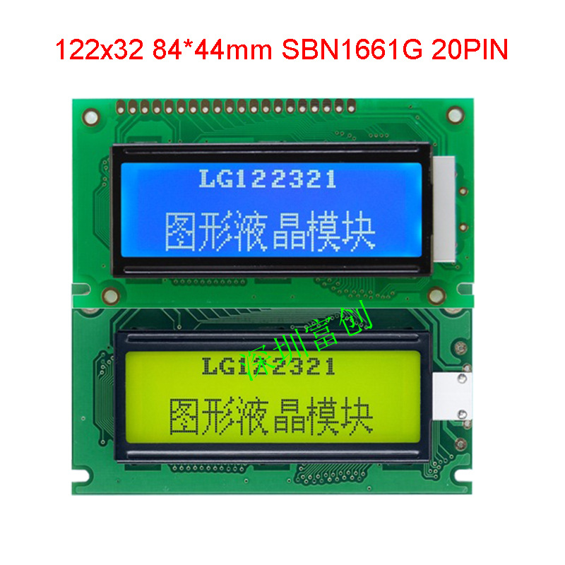 12232 液晶屏 20Pin 84 x 44mm SBN1661G 深圳富创 LG122321