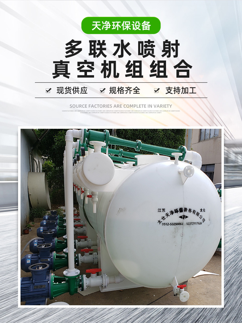 多联水喷射真空机组组合_02.jpg