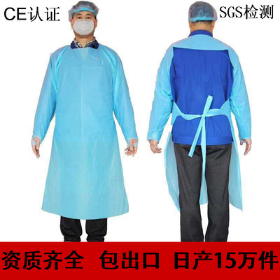 一次性CPE袍隔离服 民用防尘PP PE隔离衣 防静电SMS防护服 外贸|ms