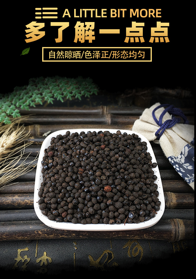 Sichuan Pepper Seeds Jiao Mu 花椒籽 Dried Zanthoxylum Seeds for Foot Soak and Oil Pressing 500g key features