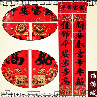 铜版纸彩印牡丹黑字对联 春节年货用品家和万事黑字对子春联批发