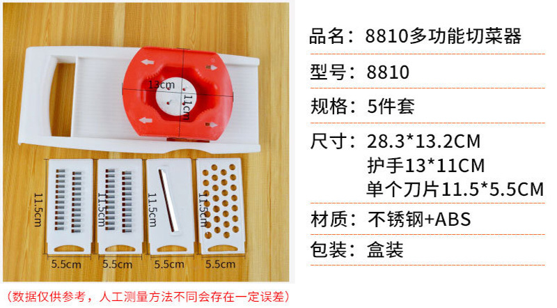 多功能切菜器_8810多功能切菜器环保塑料厨房工具切片护手批