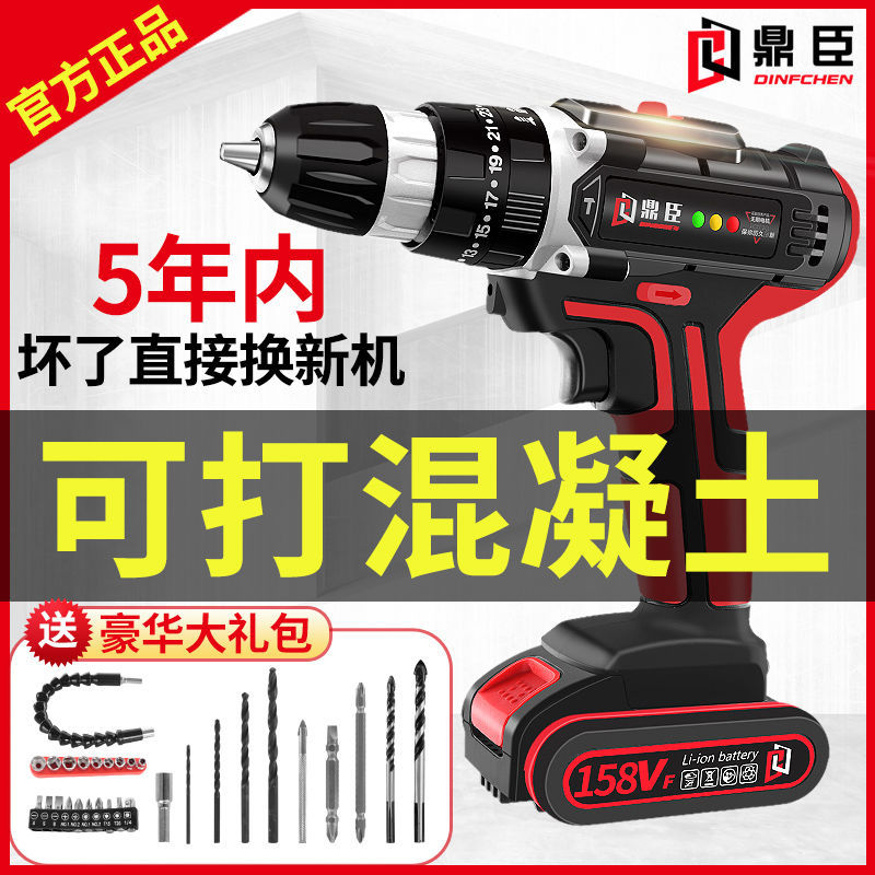 鼎臣德国工业级双速电钻充电钻家用手电钻手枪钻冲击钻电动螺丝刀