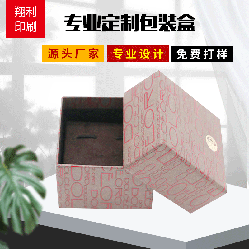 厂家定制天地盖珠宝首饰盒项链礼品盒新款特种纸礼盒戒指盒手表盒