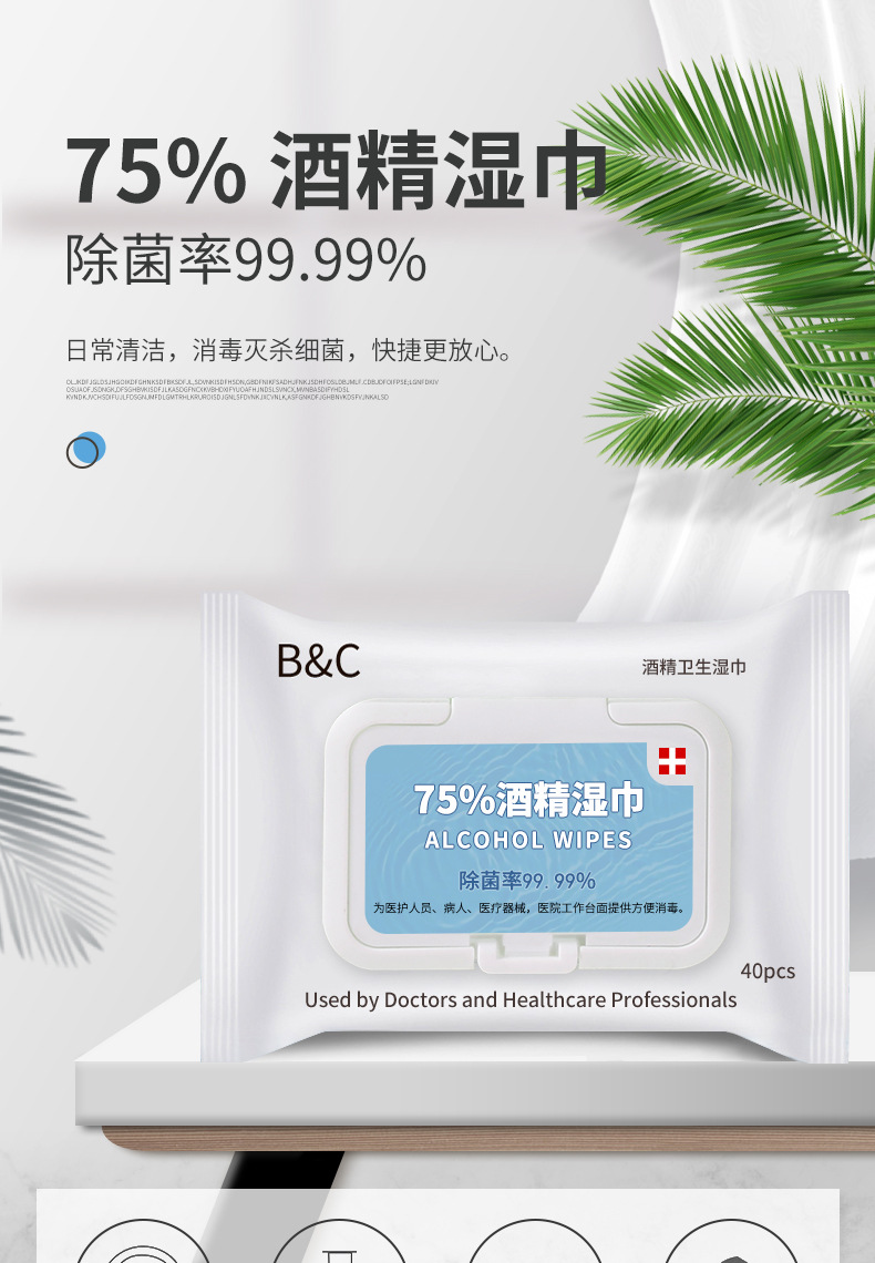 清倉處理特價 75%度酒精消毒濕巾衛生擦手便攜式40抽片嬰兒