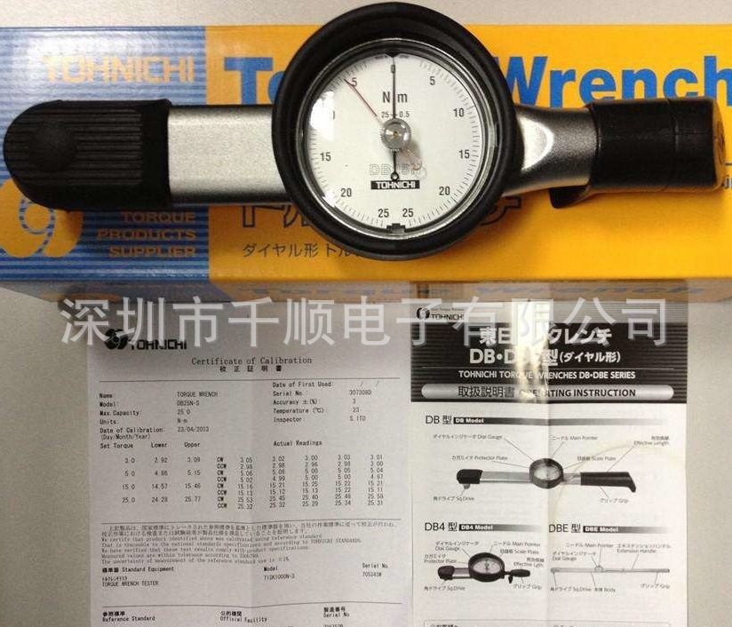 东日DB1.5N4-S扭力扳手DB3N4-S表盘扭力扳手