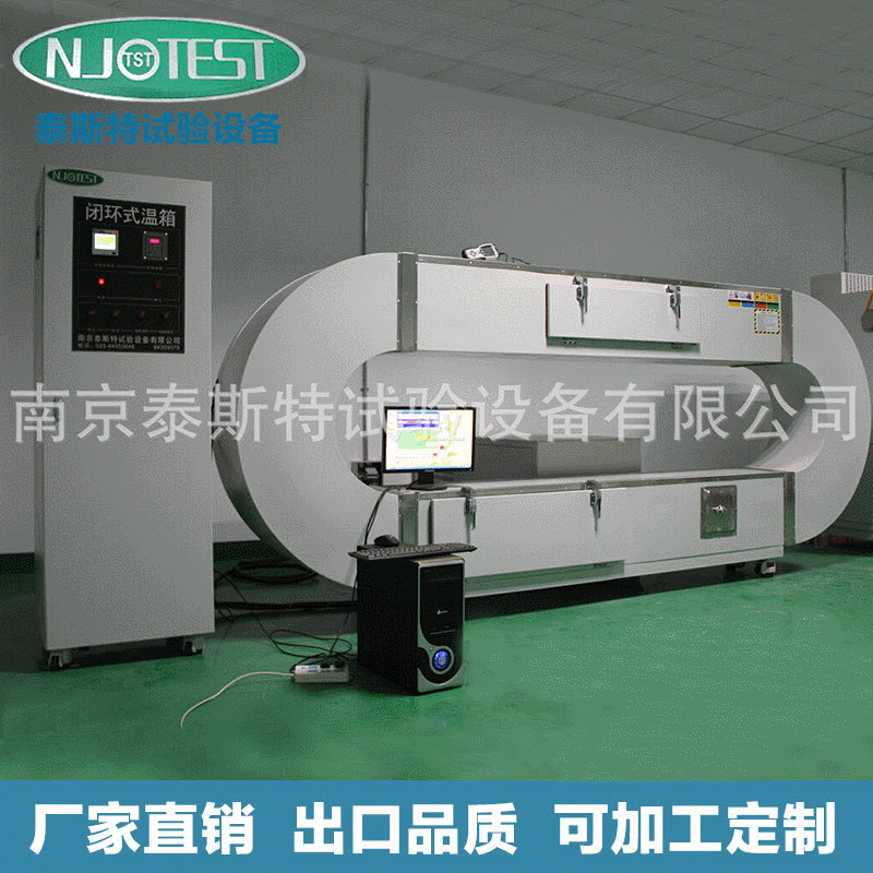 新品闭环式温箱  标准温箱  泰斯特试验设备公司直销 价格优惠
