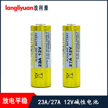 23A電池 23a12v鹼性電池 23a 12v 27a遙控器門鈴電池l1028小電池