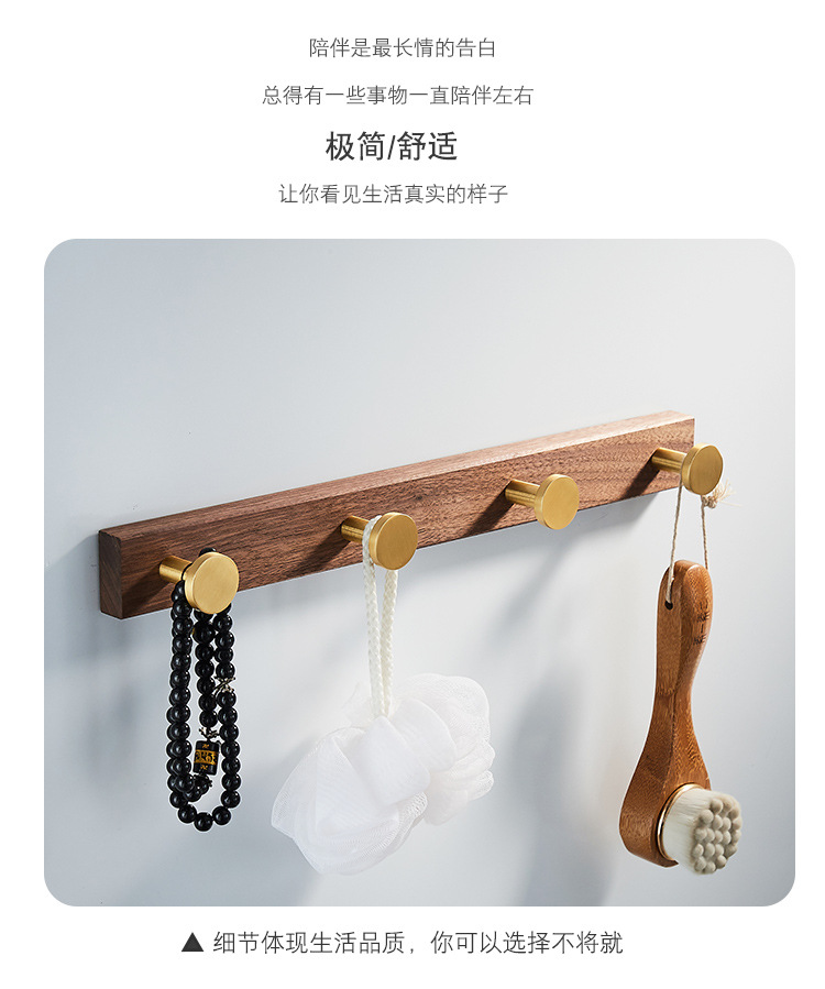 轻奢新中式黑胡桃实木挂衣钩壁挂墙壁进门衣柜挂钩衣帽钩免钉打孔undefined