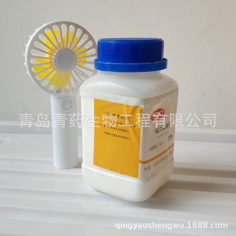 ��ʽ̼��þ������ AR 250g/ƿ CAS��39409-82-0