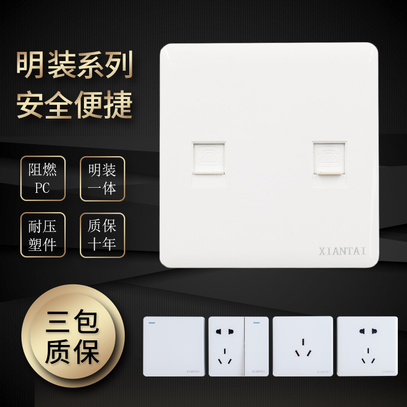 仙泰明裝M8系列 明裝86型雙電話插座 供應阻燃開關插座