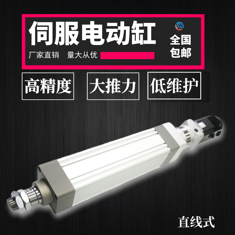 联华微型大推力小型伺服电动缸可替代气缸油缸可定HE40D系列