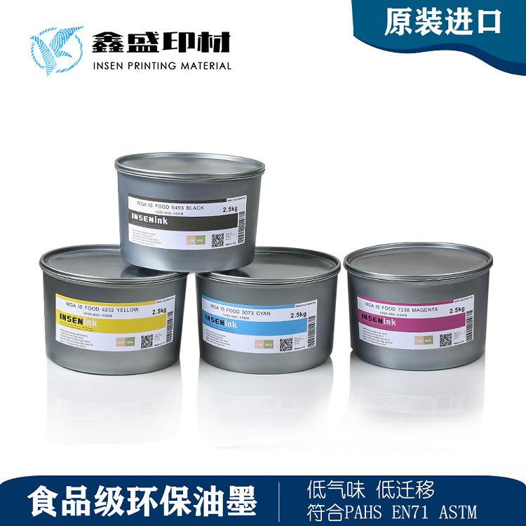 供应德国INSEN食品级专用UV油墨 FDA认证UV低气味低迁移胶印油墨