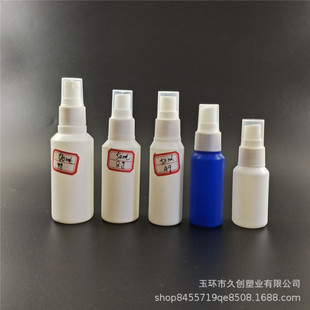 60ML��ƿ ���Fƿ����ƿHDPE ���bƿ �_��ˮƿ30..50ml