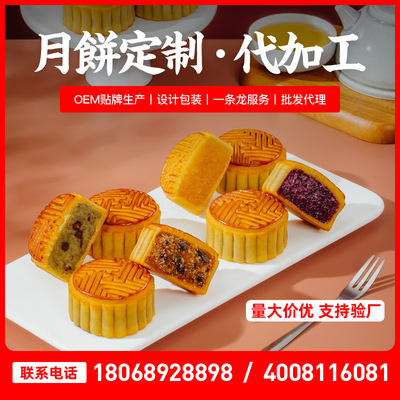 散裝月餅多口味五仁豆沙黑芝麻定制團購批發OEM送禮中秋員工福利