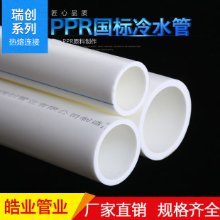 ؛Դ����50*4.6PPR��ˮ�� pprˮ��������ýoˮ�����l1.5��ˮ��