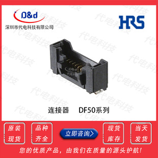 HRS广濑 DF50系列 DF50A-12P-1H(51) 插头 12pin 间距1.0mm-阿里巴巴