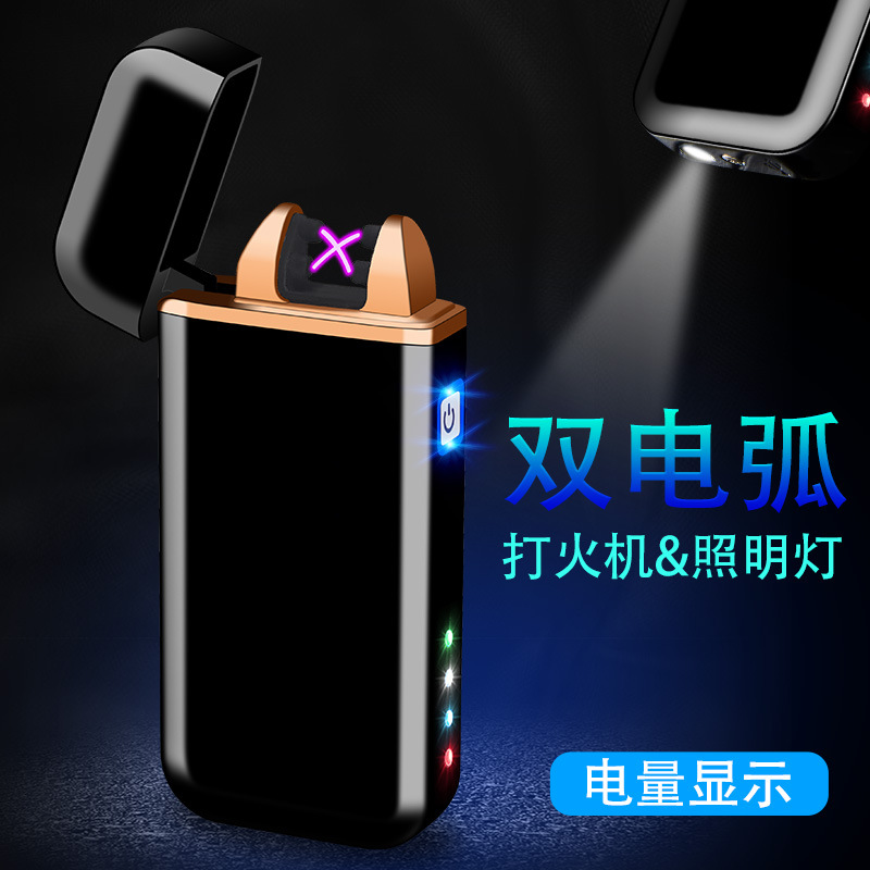 新款多功能照明灯双电弧usb充电防风打火机创意个性礼品定制|ru