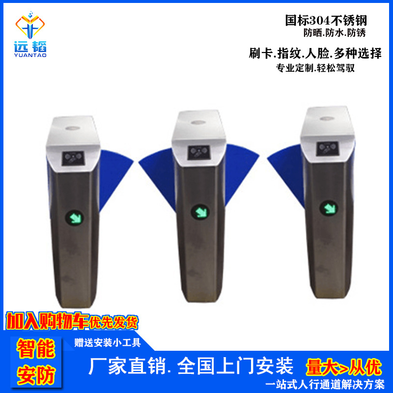 人行通道翼闸/考勤管理系统/智能门禁翼闸机/厂家直销翼闸设备