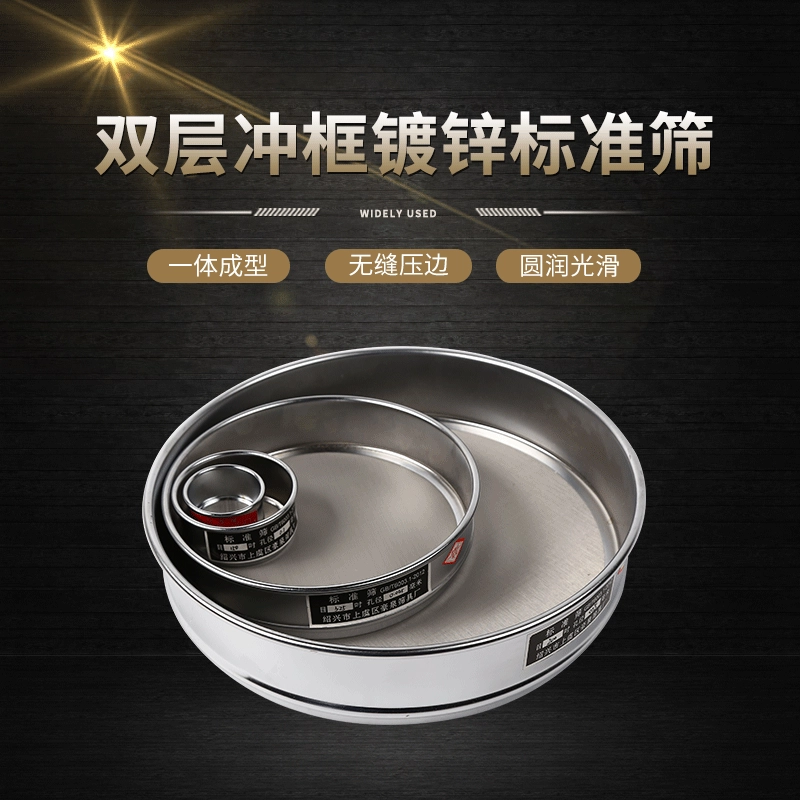 Производители поставляют сита стандартного образца с двухслойной пробивая рамкой гальванизированные стандартные сетки металла сплетенные проволокой сетки образца