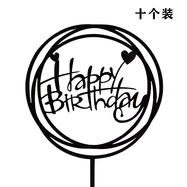 圆-黑大写十个装